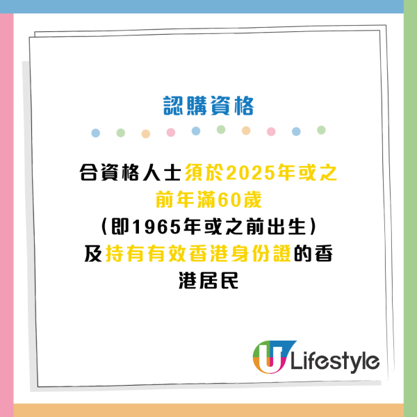 銀色債券2024｜新一批銀債9月30日起認購！保底息不少於4厘！即睇認購資格