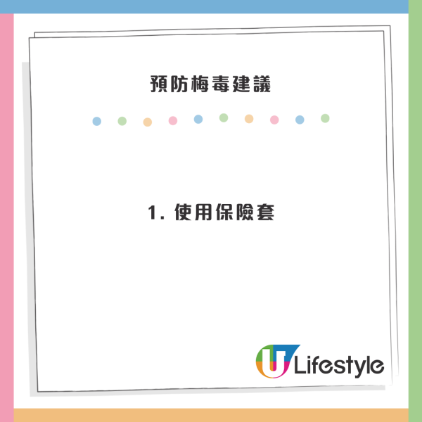 遊日注意！日本東京梅毒病例創新高！4階段症狀！附專家3大預防建議 