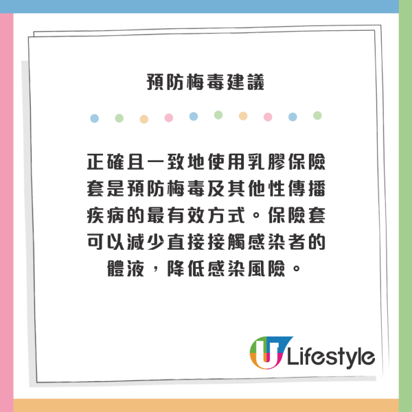 遊日注意！日本東京梅毒病例創新高！4階段症狀！附專家3大預防建議 