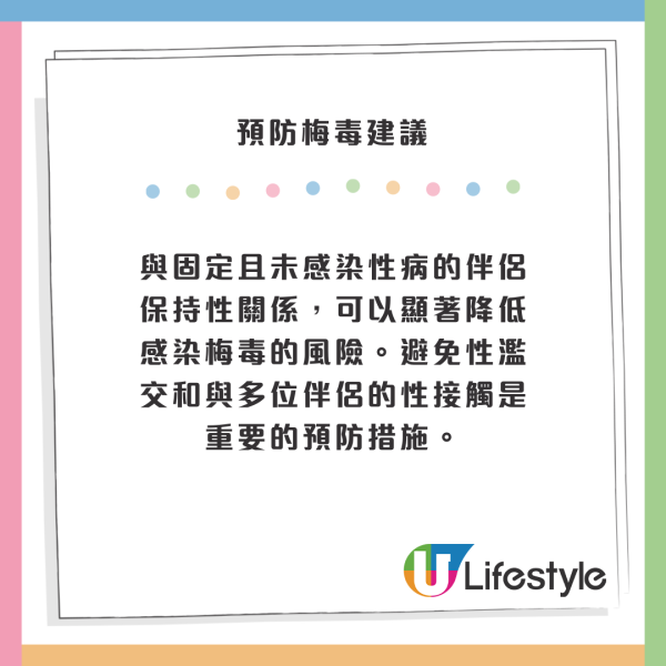 遊日注意！日本東京梅毒病例創新高！4階段症狀！附專家3大預防建議 