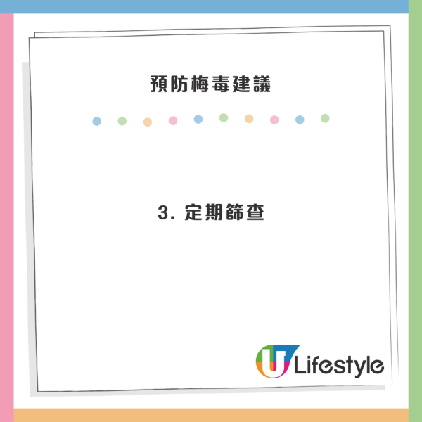 遊日注意！日本東京梅毒病例創新高！4階段症狀！附專家3大預防建議 