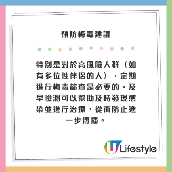 遊日注意！日本東京梅毒病例創新高！4階段症狀！附專家3大預防建議 