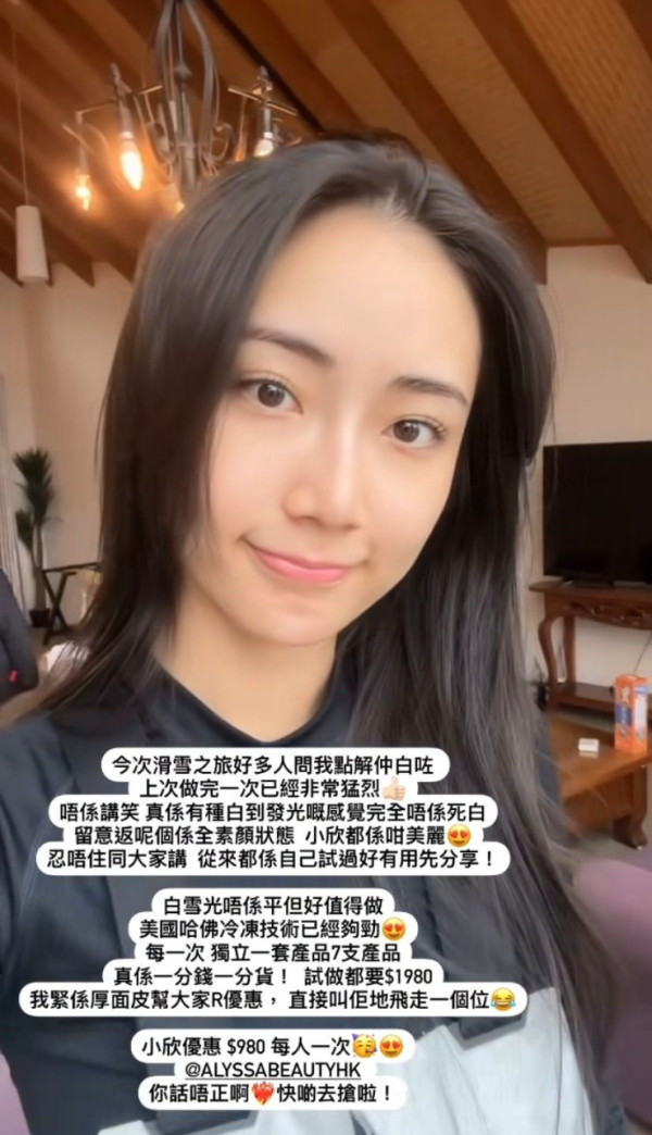 蔡嘉欣前空姐家姐曬婚照好事近 網友留言恭喜：姐姐係咪有咗？ 