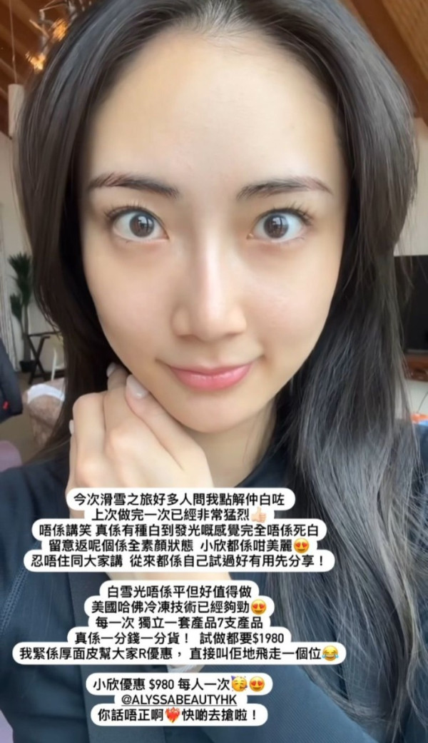 蔡嘉欣前空姐家姐曬婚照好事近 網友留言恭喜：姐姐係咪有咗？ 