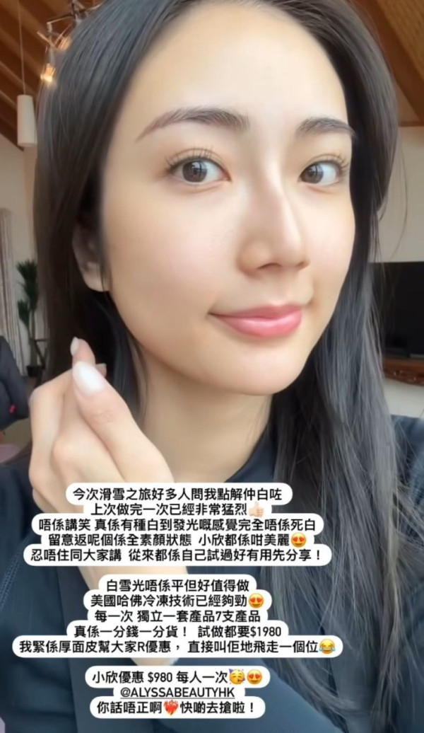 蔡嘉欣前空姐家姐曬婚照好事近 網友留言恭喜：姐姐係咪有咗？ 