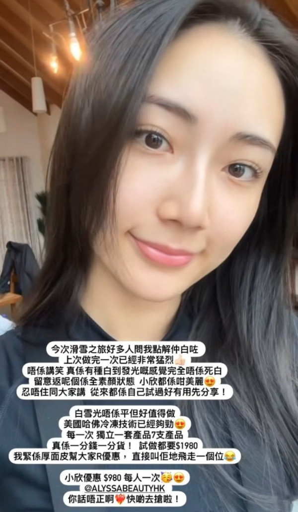 蔡嘉欣前空姐家姐曬婚照好事近 網友留言恭喜：姐姐係咪有咗？ 