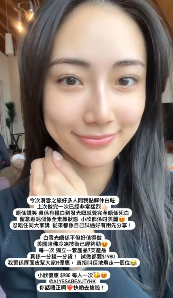 蔡嘉欣前空姐家姐曬婚照好事近 網友留言恭喜：姐姐係咪有咗？ 