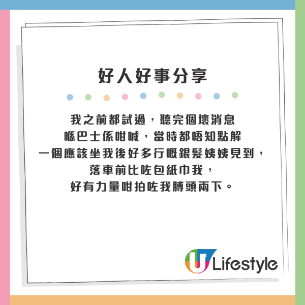 港女海旁傷感落淚！中學生手寫紙條暖心安慰惹爆喊 網民都眼濕濕：好有愛