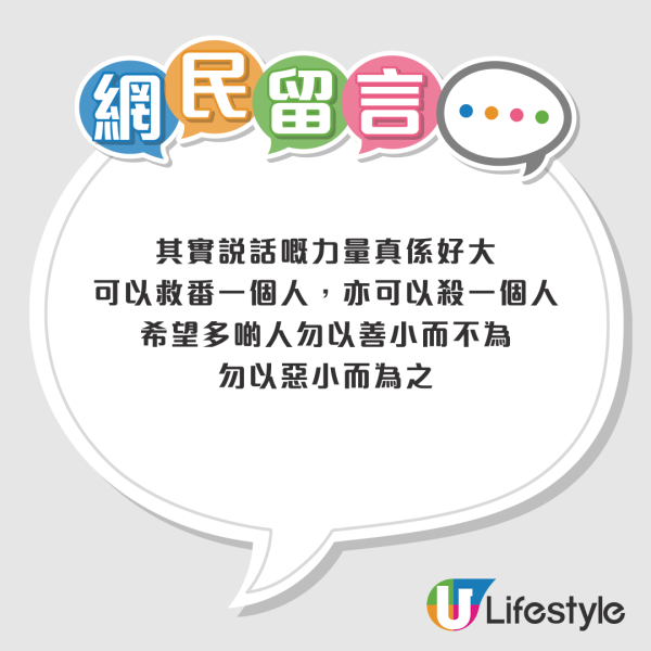 港女海旁傷感落淚！中學生手寫紙條暖心安慰惹爆喊 網民都眼濕濕：好有愛