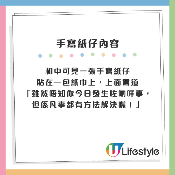 港女海旁傷感落淚！中學生手寫紙條暖心安慰惹爆喊 網民都眼濕濕：好有愛