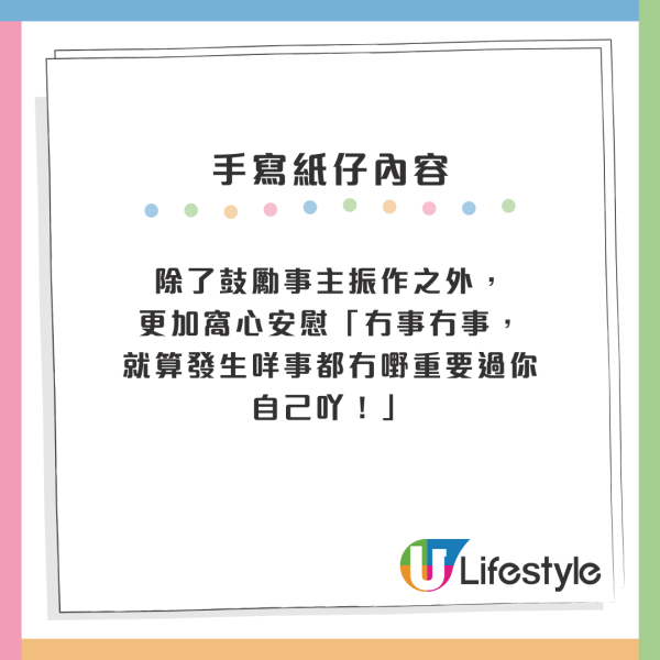 港女海旁傷感落淚！中學生手寫紙條暖心安慰惹爆喊 網民都眼濕濕：好有愛