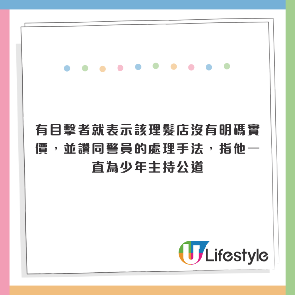 少年剪髮慘被索海鮮價4000元 警察到場1句反問KO老闆 網民激讚超帥 