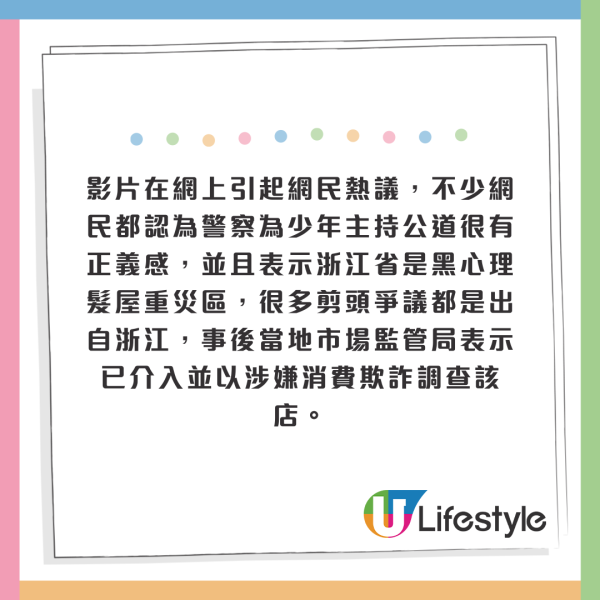 少年剪髮慘被索海鮮價4000元 警察到場1句反問KO老闆 網民激讚超帥 