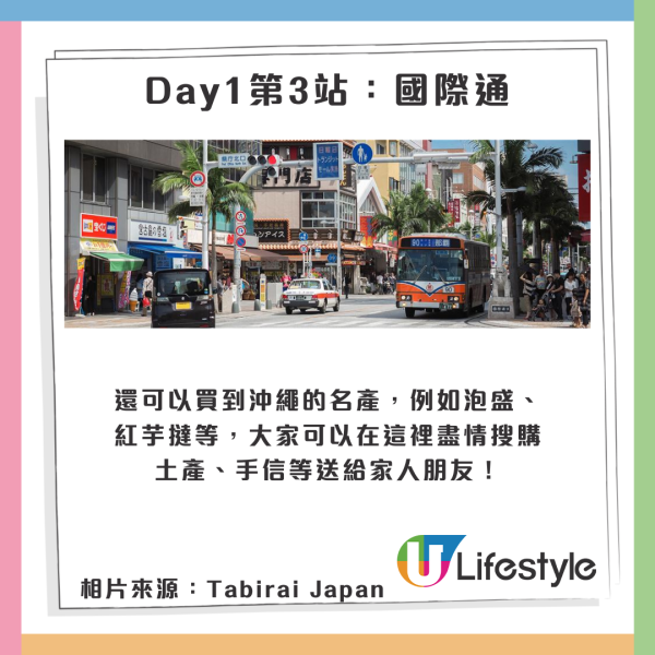 沖繩自駕遊攻略|相片來源:KKday、香港政府資訊中心、波上宮官方網站、Tabirai Japan、焼肉きんぐ 那覇新都心店、Orionbeer_Offical、日本觀光局、浜邊の茶屋、HOTEL OROX、Okura Nikko Hotels 沖繩自駕遊攻略|相片來源:KKday、香港政府資訊中心、波上宮官方網站、Tabirai Japan、焼肉きんぐ 那覇新都心店、Orionbeer_Offical、日本觀光局、浜邊の茶屋、HOTEL OROX、Okura Nikko Hotels