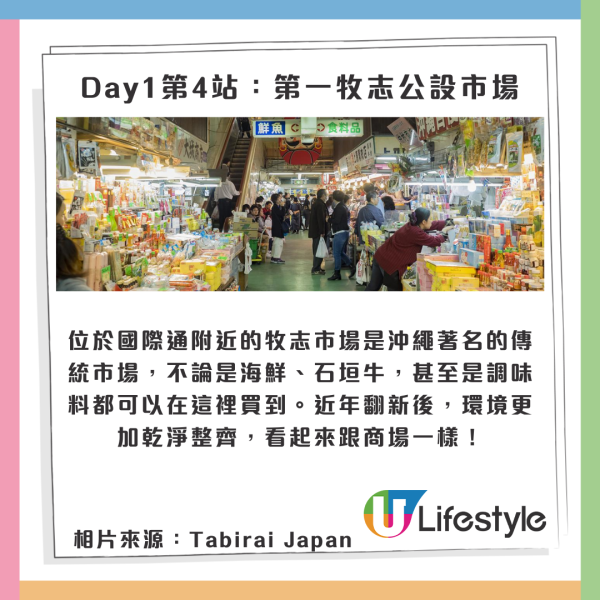 沖繩自駕遊攻略|相片來源:KKday、香港政府資訊中心、波上宮官方網站、Tabirai Japan、焼肉きんぐ 那覇新都心店、Orionbeer_Offical、日本觀光局、浜邊の茶屋、HOTEL OROX、Okura Nikko Hotels 沖繩自駕遊攻略|相片來源:KKday、香港政府資訊中心、波上宮官方網站、Tabirai Japan、焼肉きんぐ 那覇新都心店、Orionbeer_Offical、日本觀光局、浜邊の茶屋、HOTEL OROX、Okura Nikko Hotels