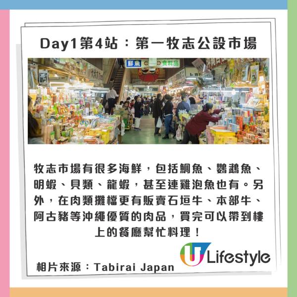 沖繩自駕遊攻略|相片來源:KKday、香港政府資訊中心、波上宮官方網站、Tabirai Japan、焼肉きんぐ 那覇新都心店、Orionbeer_Offical、日本觀光局、浜邊の茶屋、HOTEL OROX、Okura Nikko Hotels 沖繩自駕遊攻略|相片來源:KKday、香港政府資訊中心、波上宮官方網站、Tabirai Japan、焼肉きんぐ 那覇新都心店、Orionbeer_Offical、日本觀光局、浜邊の茶屋、HOTEL OROX、Okura Nikko Hotels