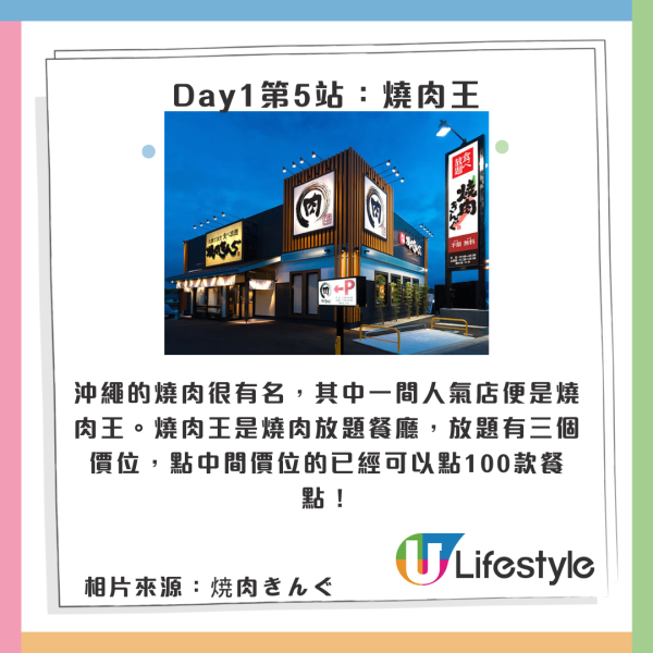 沖繩自駕遊攻略|相片來源:KKday、香港政府資訊中心、波上宮官方網站、Tabirai Japan、焼肉きんぐ 那覇新都心店、Orionbeer_Offical、日本觀光局、浜邊の茶屋、HOTEL OROX、Okura Nikko Hotels 沖繩自駕遊攻略|相片來源:KKday、香港政府資訊中心、波上宮官方網站、Tabirai Japan、焼肉きんぐ 那覇新都心店、Orionbeer_Offical、日本觀光局、浜邊の茶屋、HOTEL OROX、Okura Nikko Hotels