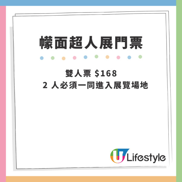 幪面超人紀念展9月登陸香港！ 1:1立像 / 三代幪面超人 / 演員戲服展覽