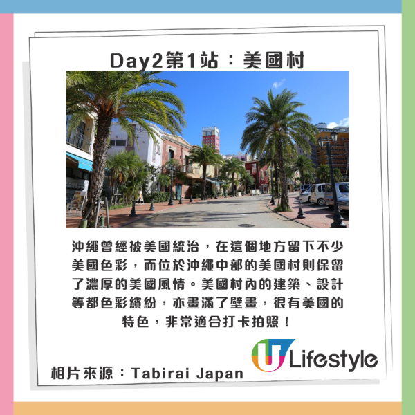 沖繩自駕遊攻略|相片來源:KKday、香港政府資訊中心、波上宮官方網站、Tabirai Japan、焼肉きんぐ 那覇新都心店、Orionbeer_Offical、日本觀光局、浜邊の茶屋、HOTEL OROX、Okura Nikko Hotels 沖繩自駕遊攻略|相片來源:KKday、香港政府資訊中心、波上宮官方網站、Tabirai Japan、焼肉きんぐ 那覇新都心店、Orionbeer_Offical、日本觀光局、浜邊の茶屋、HOTEL OROX、Okura Nikko Hotels