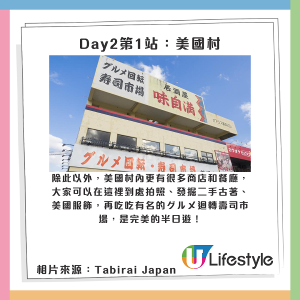 沖繩自駕遊攻略|相片來源:KKday、香港政府資訊中心、波上宮官方網站、Tabirai Japan、焼肉きんぐ 那覇新都心店、Orionbeer_Offical、日本觀光局、浜邊の茶屋、HOTEL OROX、Okura Nikko Hotels 沖繩自駕遊攻略|相片來源:KKday、香港政府資訊中心、波上宮官方網站、Tabirai Japan、焼肉きんぐ 那覇新都心店、Orionbeer_Offical、日本觀光局、浜邊の茶屋、HOTEL OROX、Okura Nikko Hotels