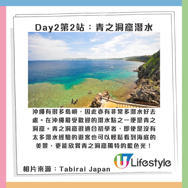 沖繩自駕遊攻略|相片來源:KKday、香港政府資訊中心、波上宮官方網站、Tabirai Japan、焼肉きんぐ 那覇新都心店、Orionbeer_Offical、日本觀光局、浜邊の茶屋、HOTEL OROX、Okura Nikko Hotels 沖繩自駕遊攻略|相片來源:KKday、香港政府資訊中心、波上宮官方網站、Tabirai Japan、焼肉きんぐ 那覇新都心店、Orionbeer_Offical、日本觀光局、浜邊の茶屋、HOTEL OROX、Okura Nikko Hotels
