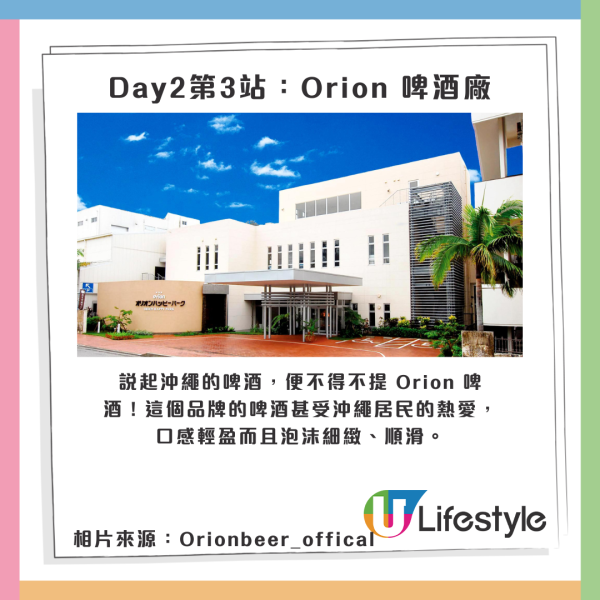 沖繩自駕遊攻略|相片來源:KKday、香港政府資訊中心、波上宮官方網站、Tabirai Japan、焼肉きんぐ 那覇新都心店、Orionbeer_Offical、日本觀光局、浜邊の茶屋、HOTEL OROX、Okura Nikko Hotels 沖繩自駕遊攻略|相片來源:KKday、香港政府資訊中心、波上宮官方網站、Tabirai Japan、焼肉きんぐ 那覇新都心店、Orionbeer_Offical、日本觀光局、浜邊の茶屋、HOTEL OROX、Okura Nikko Hotels