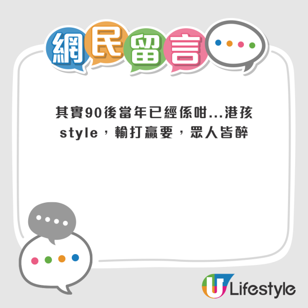 不少網民紛紛在帖文留言，有人認同樓主看法，亦有網民認為樓主想法太偏激，簡直是「一竹篙打一船人」。