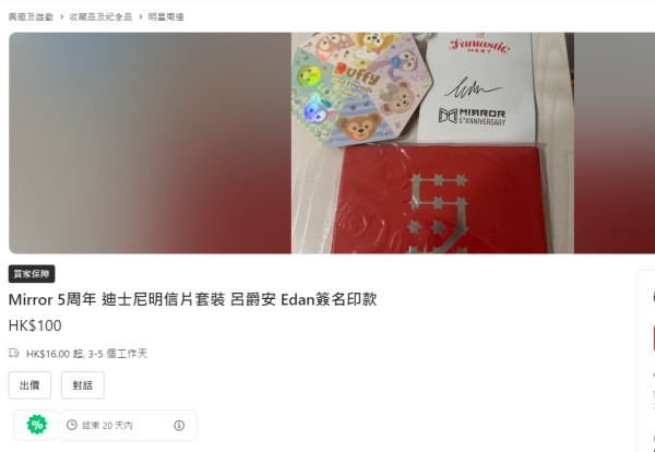 Edan騷麒麟臂相派中秋福利 無懼表白林明禎後再與密友聚會