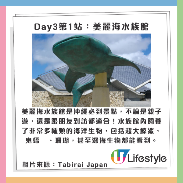 沖繩自駕遊攻略|相片來源:KKday、香港政府資訊中心、波上宮官方網站、Tabirai Japan、焼肉きんぐ 那覇新都心店、Orionbeer_Offical、日本觀光局、浜邊の茶屋、HOTEL OROX、Okura Nikko Hotels 沖繩自駕遊攻略|相片來源:KKday、香港政府資訊中心、波上宮官方網站、Tabirai Japan、焼肉きんぐ 那覇新都心店、Orionbeer_Offical、日本觀光局、浜邊の茶屋、HOTEL OROX、Okura Nikko Hotels