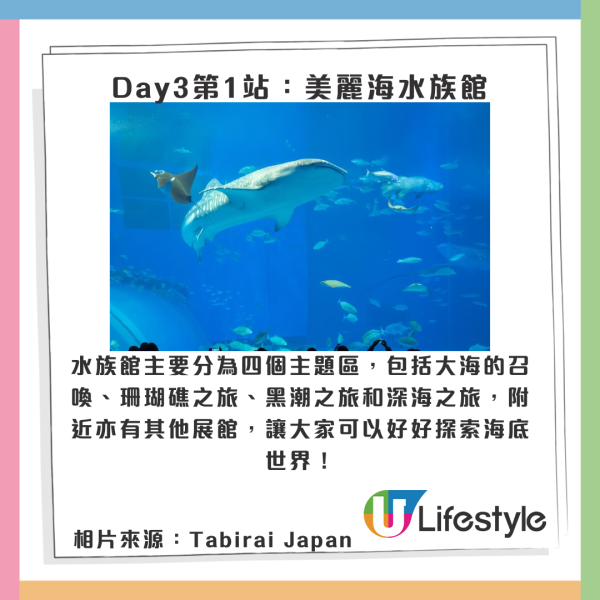 沖繩自駕遊攻略|相片來源:KKday、香港政府資訊中心、波上宮官方網站、Tabirai Japan、焼肉きんぐ 那覇新都心店、Orionbeer_Offical、日本觀光局、浜邊の茶屋、HOTEL OROX、Okura Nikko Hotels 沖繩自駕遊攻略|相片來源:KKday、香港政府資訊中心、波上宮官方網站、Tabirai Japan、焼肉きんぐ 那覇新都心店、Orionbeer_Offical、日本觀光局、浜邊の茶屋、HOTEL OROX、Okura Nikko Hotels