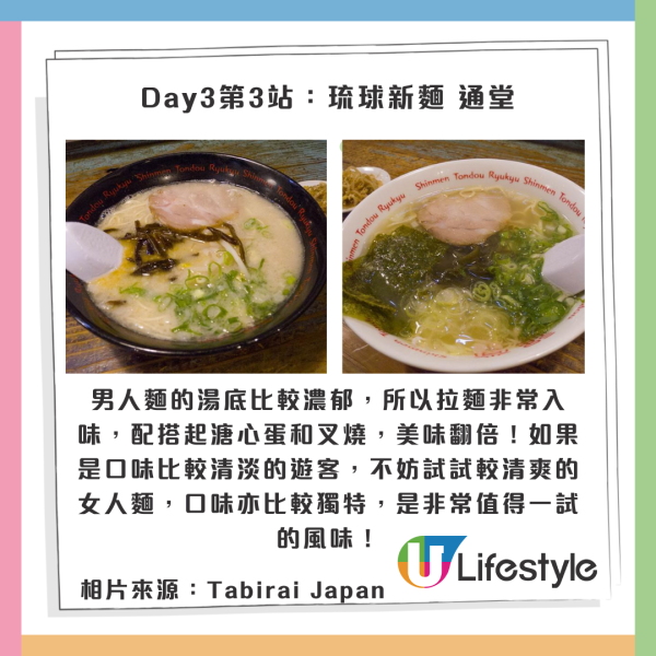 沖繩自駕遊攻略|相片來源:KKday、香港政府資訊中心、波上宮官方網站、Tabirai Japan、焼肉きんぐ 那覇新都心店、Orionbeer_Offical、日本觀光局、浜邊の茶屋、HOTEL OROX、Okura Nikko Hotels 沖繩自駕遊攻略|相片來源:KKday、香港政府資訊中心、波上宮官方網站、Tabirai Japan、焼肉きんぐ 那覇新都心店、Orionbeer_Offical、日本觀光局、浜邊の茶屋、HOTEL OROX、Okura Nikko Hotels