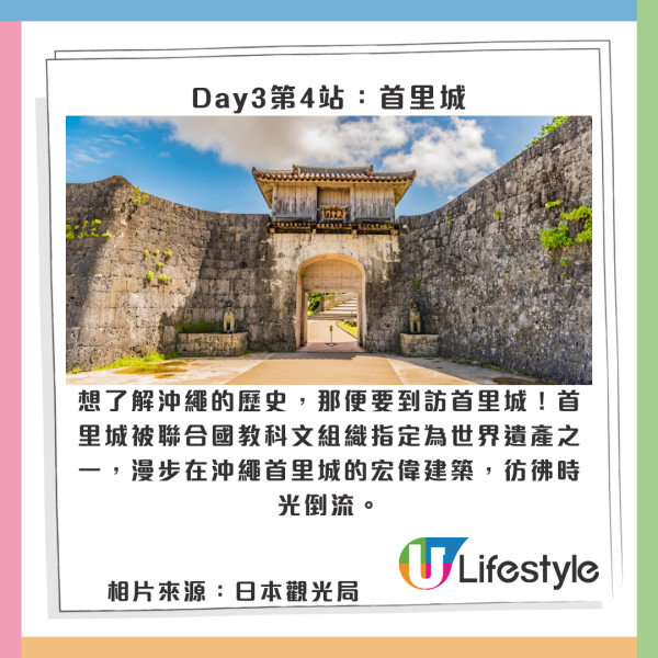 沖繩自駕遊攻略|相片來源:KKday、香港政府資訊中心、波上宮官方網站、Tabirai Japan、焼肉きんぐ 那覇新都心店、Orionbeer_Offical、日本觀光局、浜邊の茶屋、HOTEL OROX、Okura Nikko Hotels 沖繩自駕遊攻略|相片來源:KKday、香港政府資訊中心、波上宮官方網站、Tabirai Japan、焼肉きんぐ 那覇新都心店、Orionbeer_Offical、日本觀光局、浜邊の茶屋、HOTEL OROX、Okura Nikko Hotels