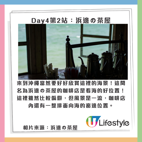 沖繩自駕遊攻略|相片來源:KKday、香港政府資訊中心、波上宮官方網站、Tabirai Japan、焼肉きんぐ 那覇新都心店、Orionbeer_Offical、日本觀光局、浜邊の茶屋、HOTEL OROX、Okura Nikko Hotels 沖繩自駕遊攻略|相片來源:KKday、香港政府資訊中心、波上宮官方網站、Tabirai Japan、焼肉きんぐ 那覇新都心店、Orionbeer_Offical、日本觀光局、浜邊の茶屋、HOTEL OROX、Okura Nikko Hotels