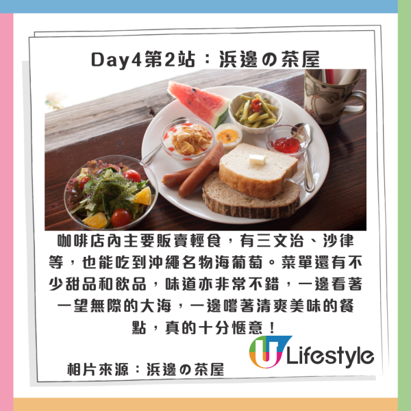 沖繩自駕遊攻略|相片來源:KKday、香港政府資訊中心、波上宮官方網站、Tabirai Japan、焼肉きんぐ 那覇新都心店、Orionbeer_Offical、日本觀光局、浜邊の茶屋、HOTEL OROX、Okura Nikko Hotels 沖繩自駕遊攻略|相片來源:KKday、香港政府資訊中心、波上宮官方網站、Tabirai Japan、焼肉きんぐ 那覇新都心店、Orionbeer_Offical、日本觀光局、浜邊の茶屋、HOTEL OROX、Okura Nikko Hotels