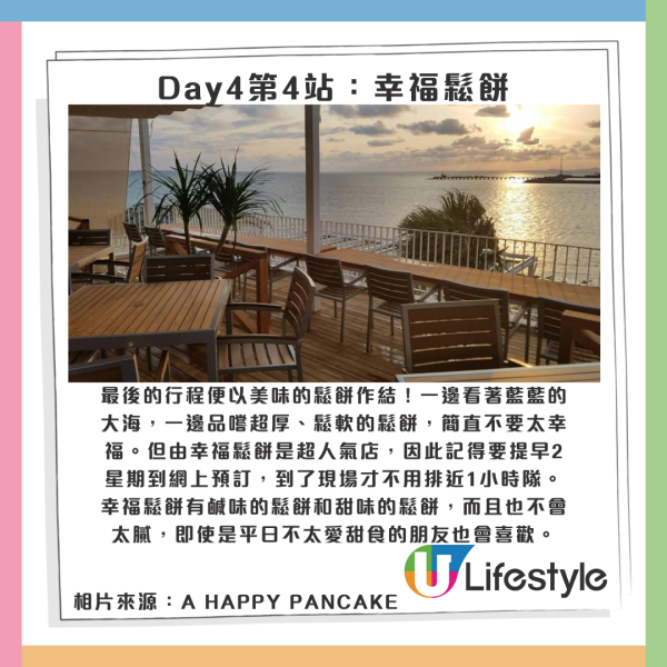 沖繩自駕遊攻略|相片來源:KKday、香港政府資訊中心、波上宮官方網站、Tabirai Japan、焼肉きんぐ 那覇新都心店、Orionbeer_Offical、日本觀光局、浜邊の茶屋、HOTEL OROX、Okura Nikko Hotels 沖繩自駕遊攻略|相片來源:KKday、香港政府資訊中心、波上宮官方網站、Tabirai Japan、焼肉きんぐ 那覇新都心店、Orionbeer_Offical、日本觀光局、浜邊の茶屋、HOTEL OROX、Okura Nikko Hotels