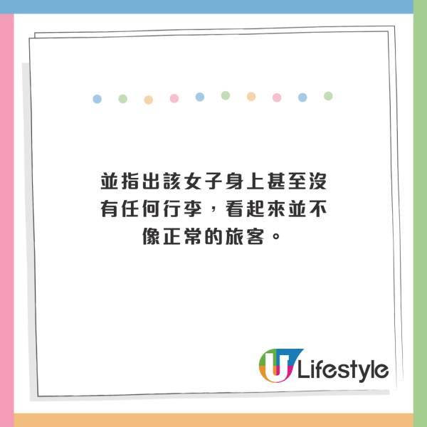 女子沒機票竟成功登上飛機！網民猜測一可能性！結果拖累全機人 