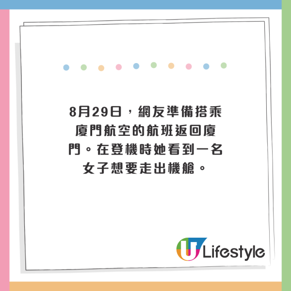 女子沒機票竟成功登上飛機！網民猜測一可能性！結果拖累全機人 