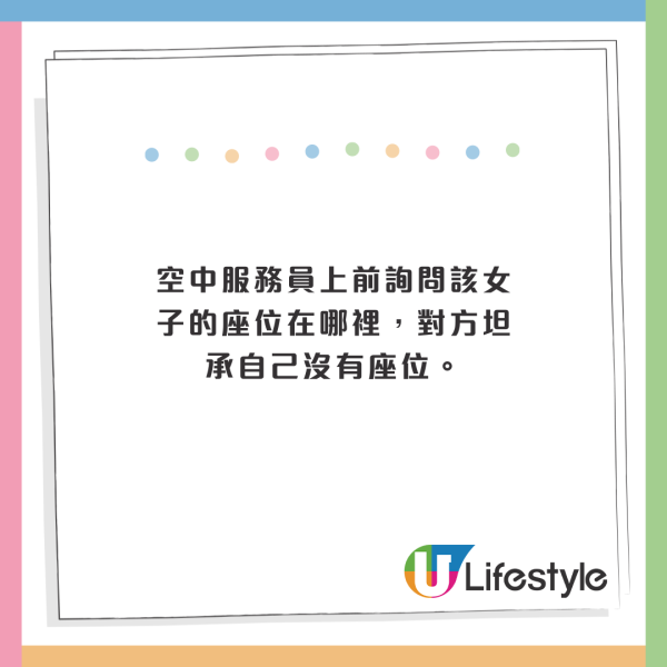 女子沒機票竟成功登上飛機！網民猜測一可能性！結果拖累全機人 