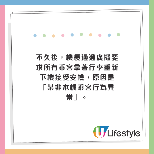 女子沒機票竟成功登上飛機！網民猜測一可能性！結果拖累全機人 