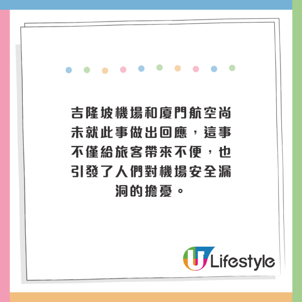 女子沒機票竟成功登上飛機！網民猜測一可能性！結果拖累全機人 