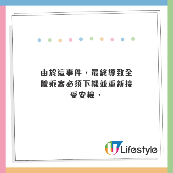 女子沒機票竟成功登上飛機！網民猜測一可能性！結果拖累全機人 