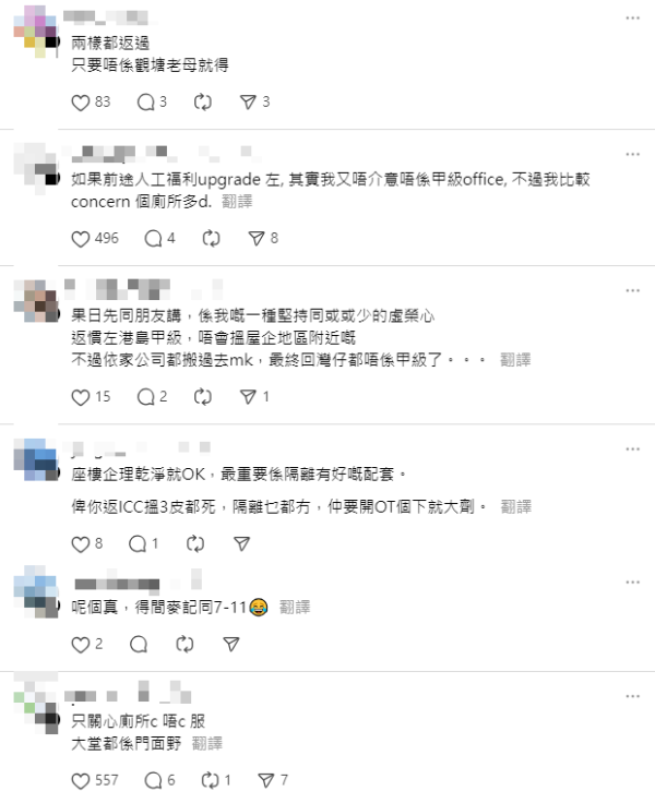 網民比較甲級寫字樓vs工廈（圖片來源：Threads）