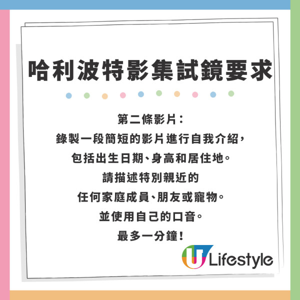 哈利波特影集｜劇集版哈利波特正式公開招募主角演員人選 試鏡要求條件曝光