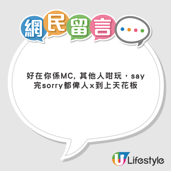MC張天賦經理人機上掟爆谷 網民反應兩極 鬧爆自製公關災難