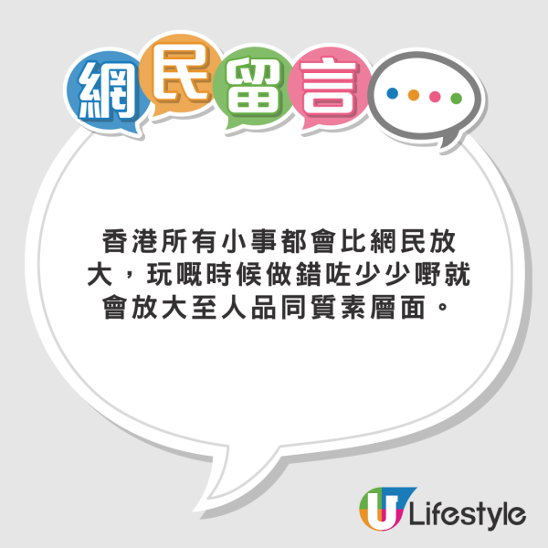 MC張天賦經理人機上掟爆谷 網民反應兩極 鬧爆自製公關災難