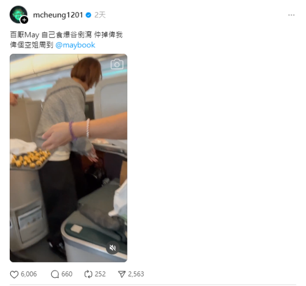 MC張天賦經理人機上掟爆谷 網民反應兩極 鬧爆自製公關災難