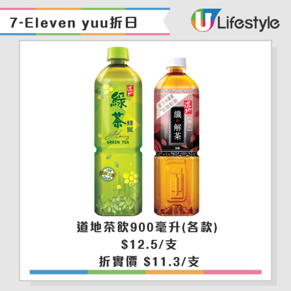 7-Eleven全單9折優惠！限定一日！雪糕/Sanrio精品/零食折上折優惠