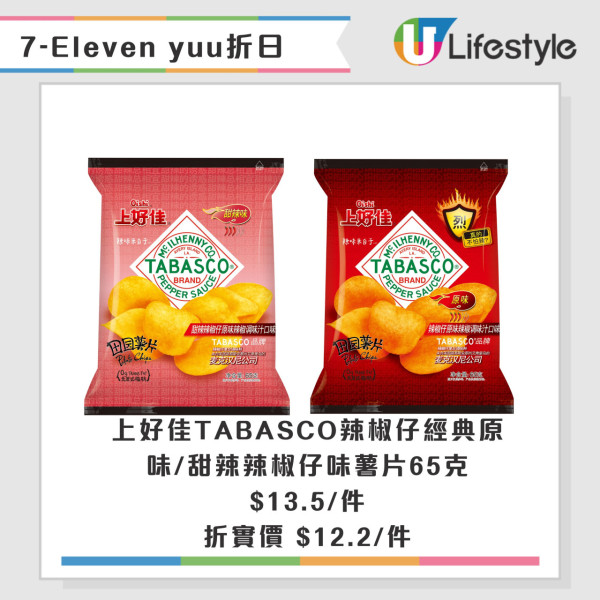 7-Eleven全單9折優惠！限定一日！雪糕/Sanrio精品/零食折上折優惠