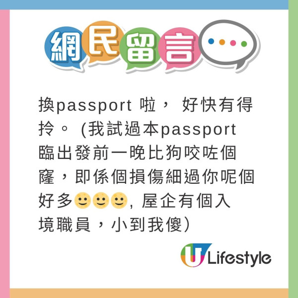 女星誤幫護照「沖涼」！成本又濕又皺點算好？網民教3招急救 