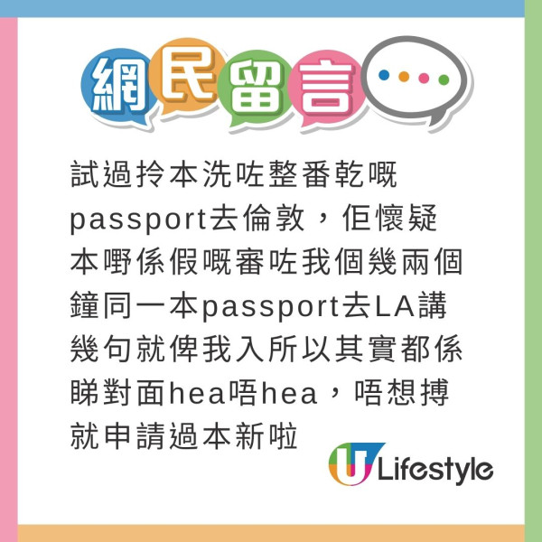 女星誤幫護照「沖涼」！成本又濕又皺點算好？網民教3招急救 